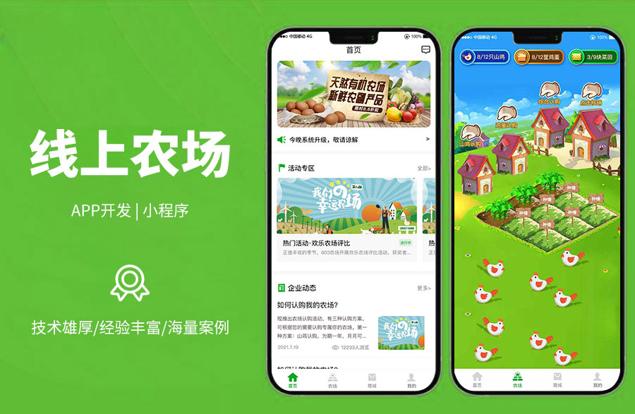 線上農(nóng)場打造線上體驗(yàn)農(nóng)場的平臺(tái)，可一鍵購買線上會(huì)員，體驗(yàn)種植的樂趣，可以定期到線下進(jìn)行體驗(yàn)
