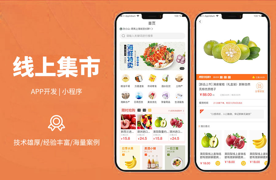社區(qū)團(tuán)購上線商城社區(qū)團(tuán)購、用戶端、產(chǎn)品列表、拼團(tuán)、優(yōu)惠券